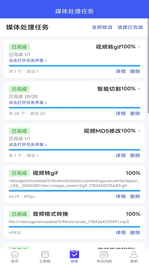 自媒体助手app