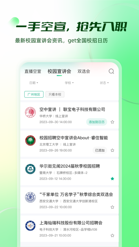 易展翅app
