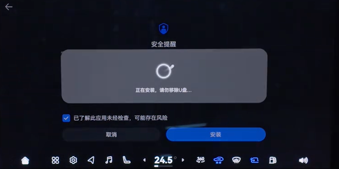 抖音车机版官方版