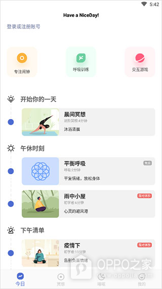 niceday软件