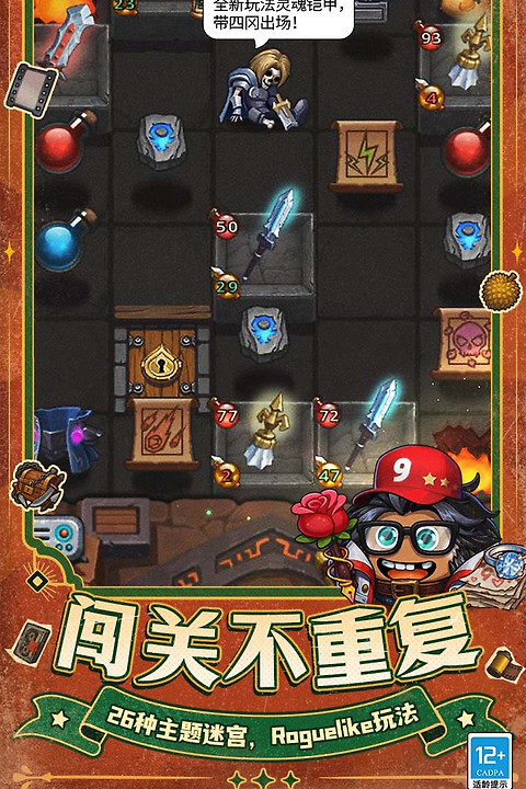不思议迷宫小米版