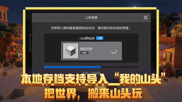 我的世界官方正版