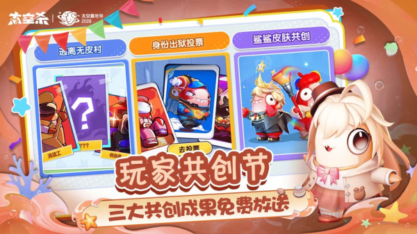 太空杀bilibili渠道服