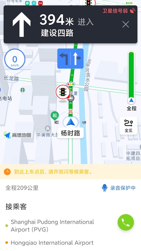 添猫车主手机版