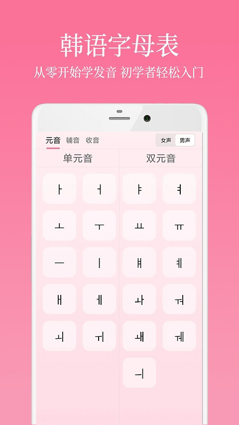 卡卡韩语app