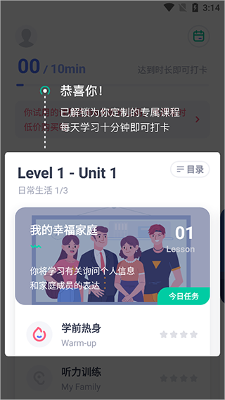 有道口语app