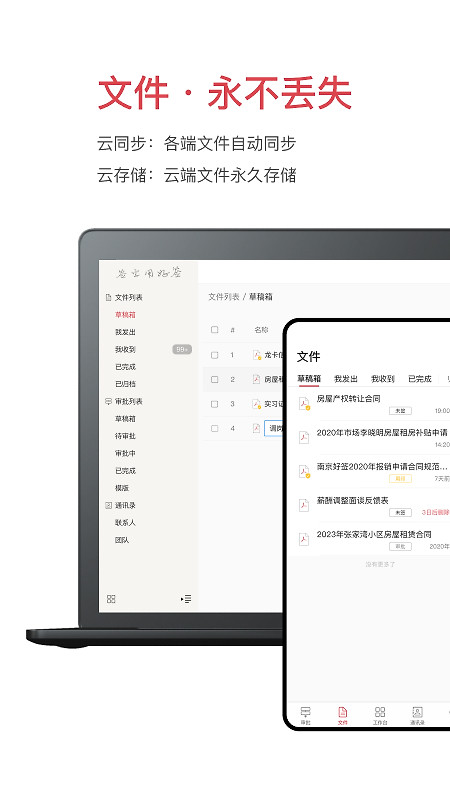 好签app