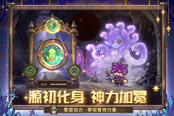 元气骑士前传oppo版