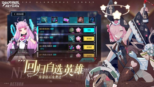 300大作战腾讯版