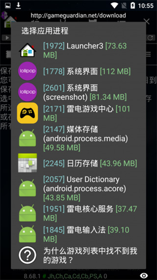 gg修改器app