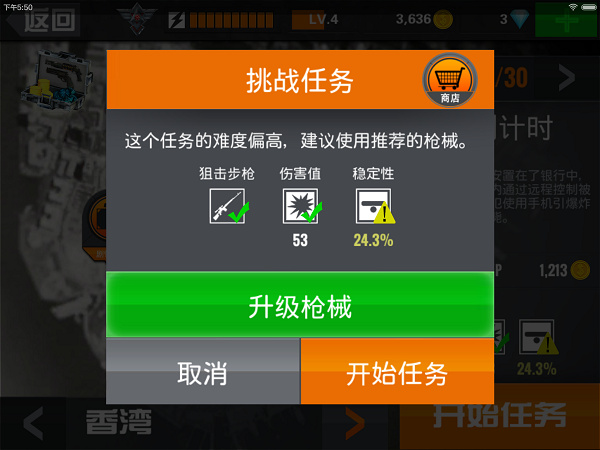 狙击行动代号猎鹰国际服