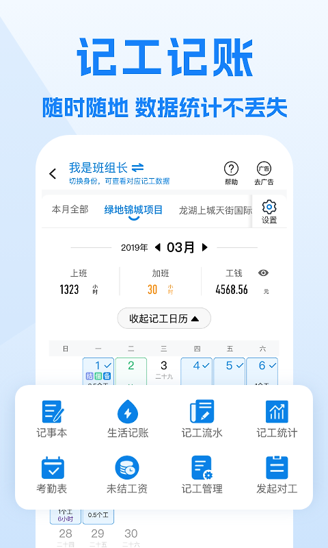 工地招工app