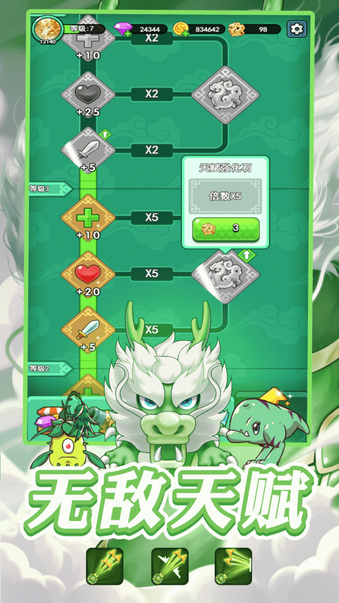 蛇蛇大乱战手游