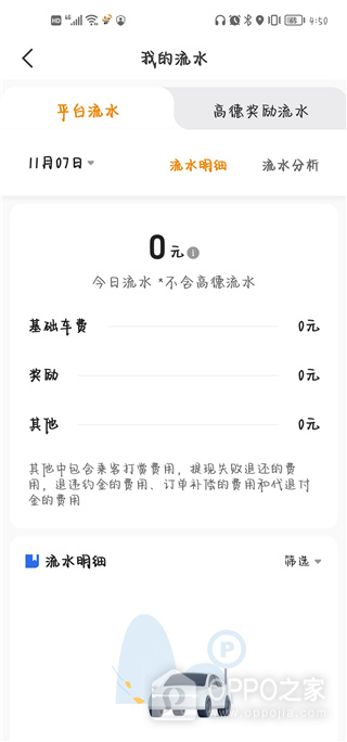 小牛快跑司机端app