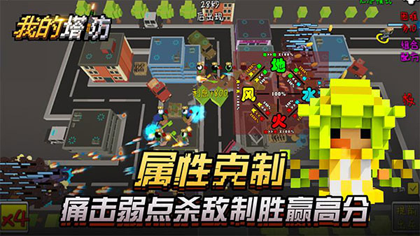 我的塔防官方版