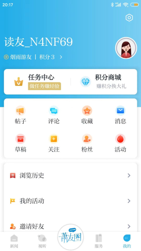 萧山发布app