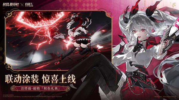 战双帕弥什华为版