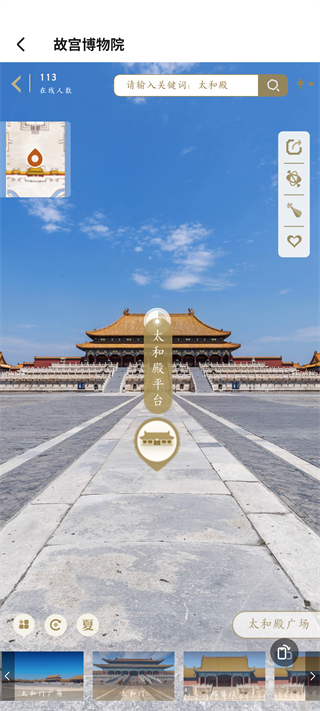 央博app