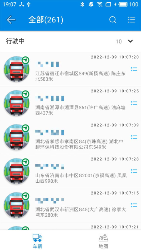 星软车联app