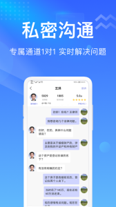 想问律师app