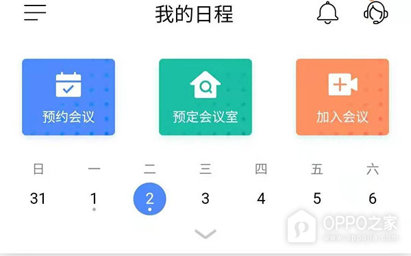 全时空间app