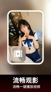羞羞视频app