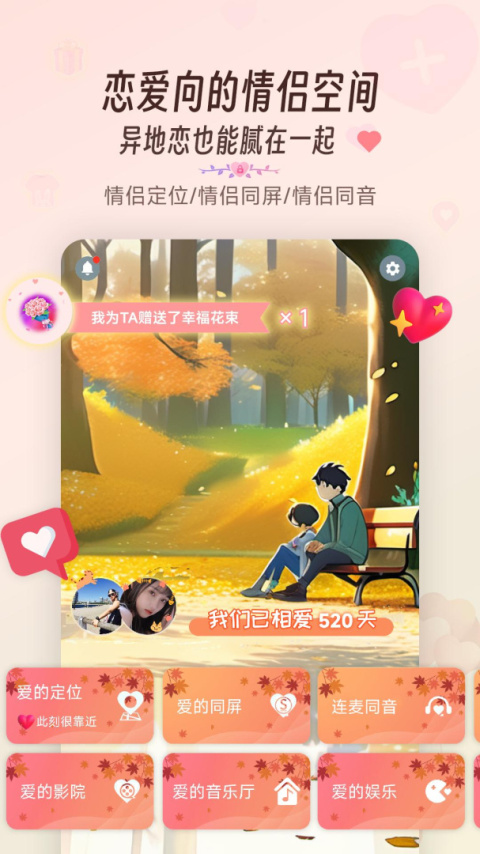 同娱app