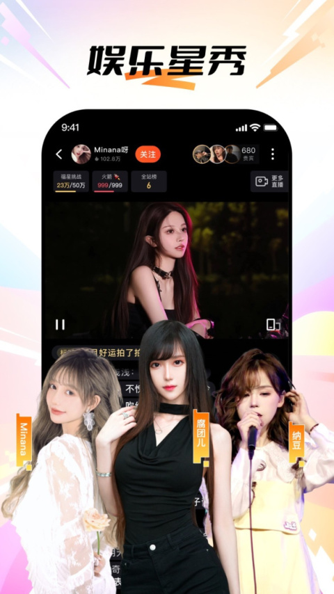 斗鱼直播app