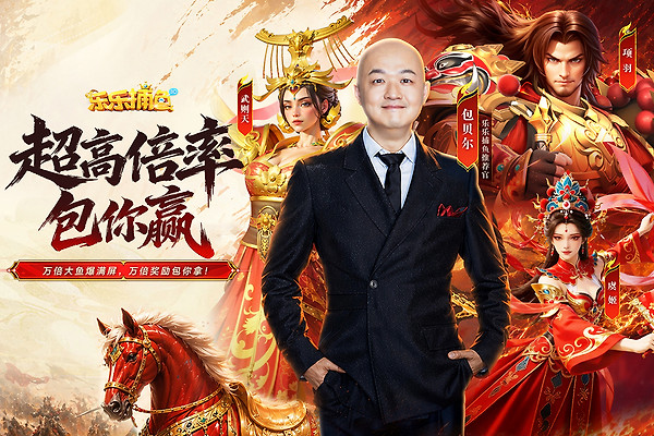 乐乐捕鱼3d真人版