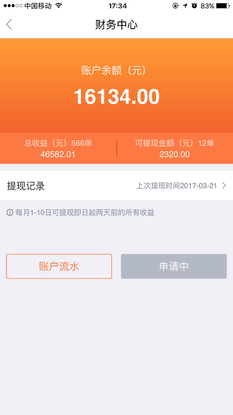 e养车商户端官方版