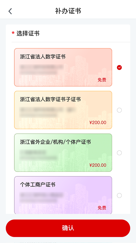 e照通app
