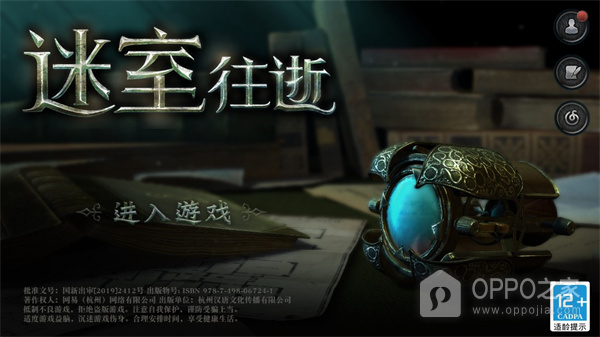 迷室往逝