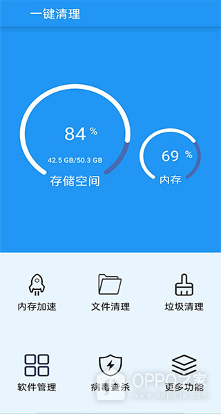 一键垃圾清理