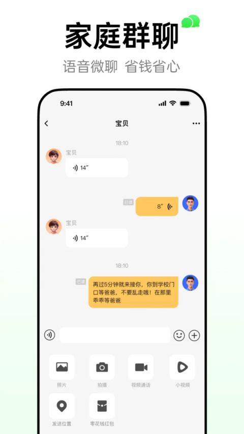 小天才app
