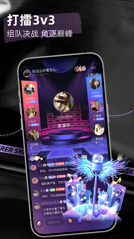 撕歌app