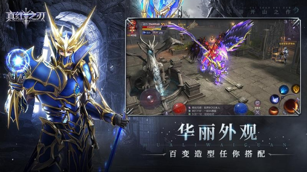 真红之刃手游官方版