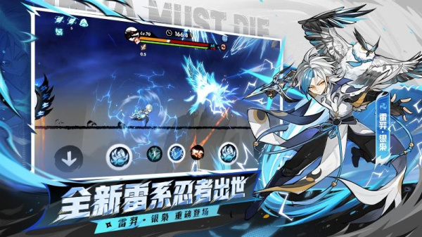 忍者必须死3日服最新版