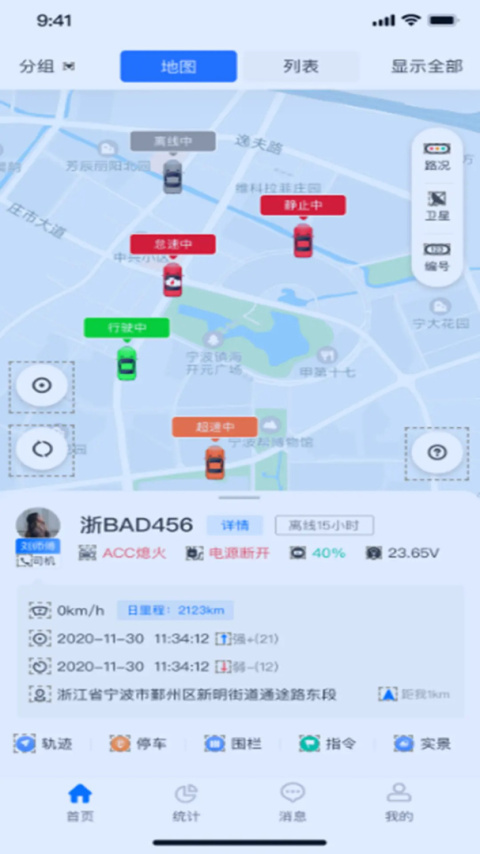途狐管车app