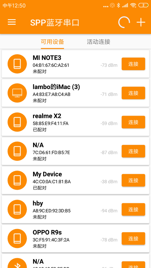 SPP蓝牙串口app