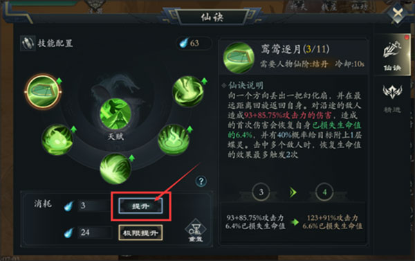 问山海小米版