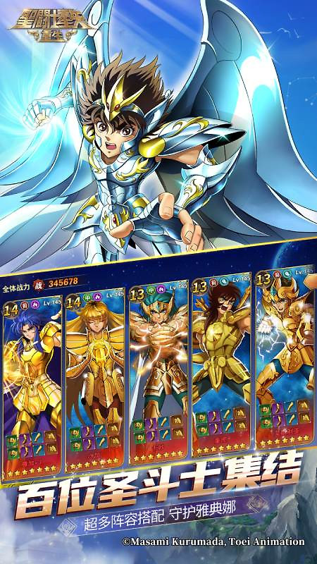 圣斗士星矢重生小米版