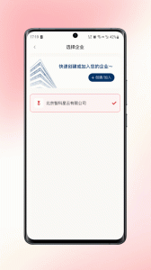 数智签app