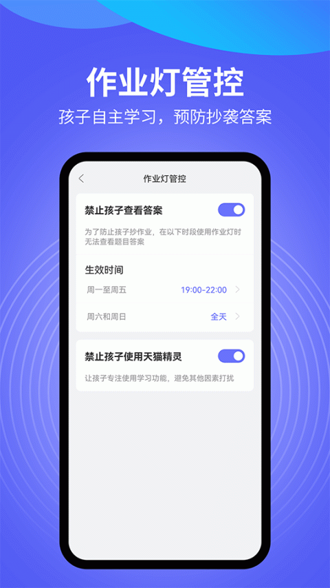 导学管家app