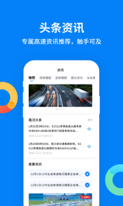 辽宁高速通app官方版