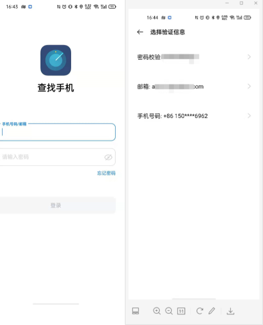 真我手机查找手机教程