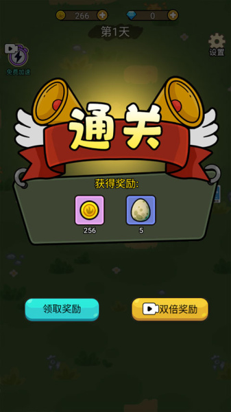 快来打个蛋手游