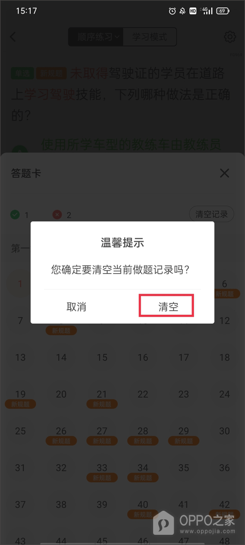 元贝驾考app