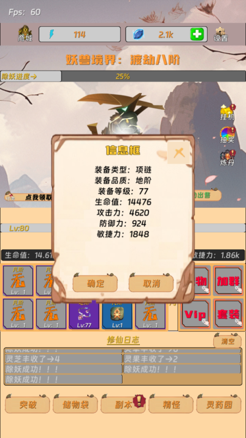 挂机打怪来修仙