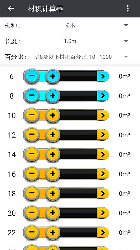 木材助手app