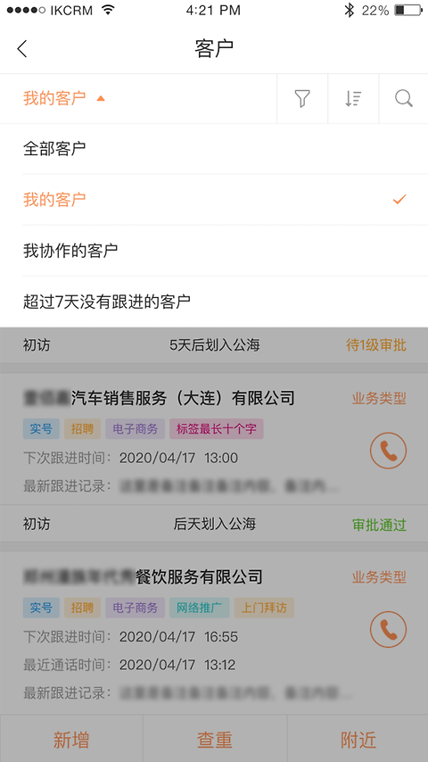 励销云app